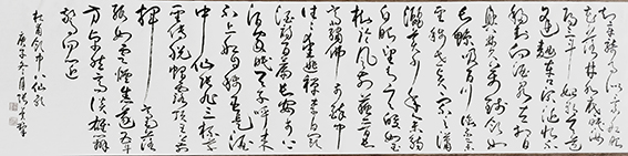 张冀群作品18 杜甫《饮中八仙歌》